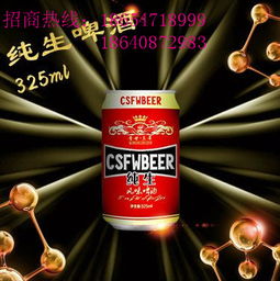易拉罐啤酒生产厂家 山东 山西 河南 福建 啤酒代理 中国糖酒网