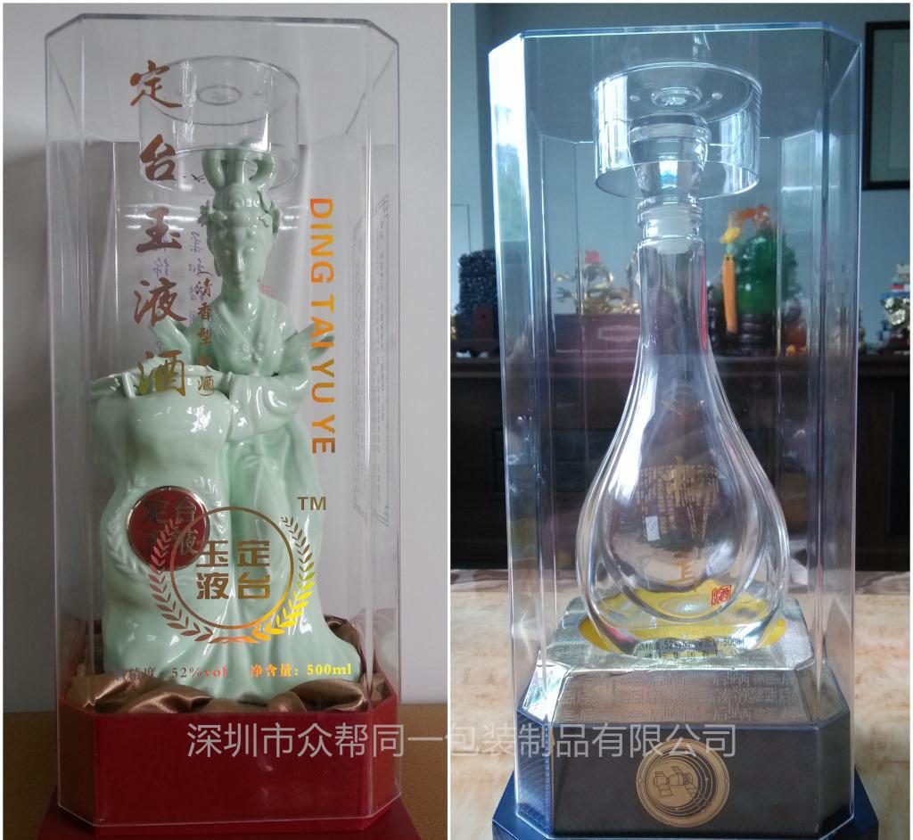 专业生产透明 3D酒盒 塑料盒包装盒 手机壳包装盒