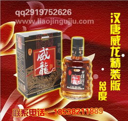 汉唐威龙酒西安圭峰户县生产正品价格 汉唐威龙酒西安圭峰户县生产正品型号规格